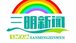 宁化长征出发地VR体验馆开馆，红色文旅助力周边就业新篇章
